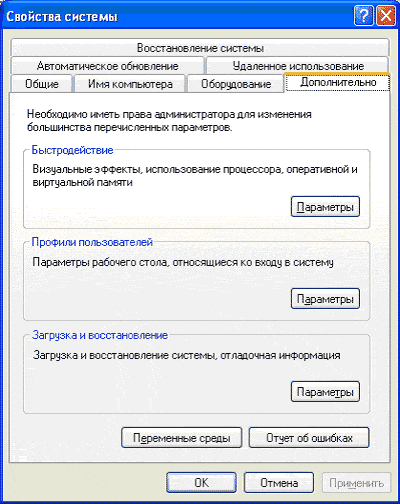 необходим файл asms на windows xp professional service pack 3 cd