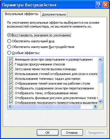 Реферат по теме Секреты управления системой Windows XP с помощью реестра и стандартных средств
