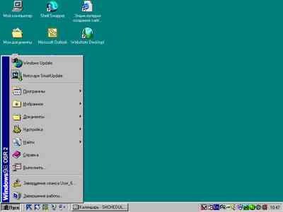 Вид главного меню оболочки Explorer Windows 98