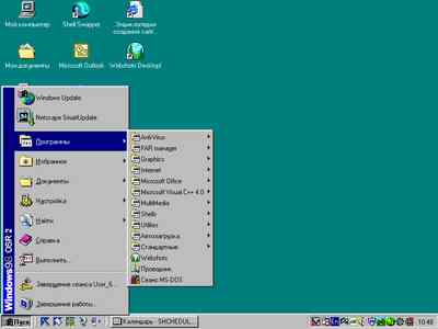 Вид меню "Программы" оболочки Explorer Microsoft Windows 98