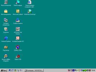 Вид рабочего стола оболочки Explorer Microsoft Windows 98