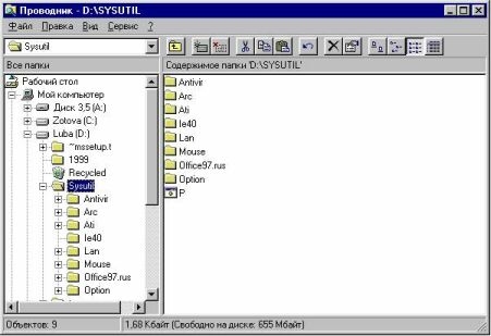 Программа Windows Explorer в Microsoft Windows 95/NT4