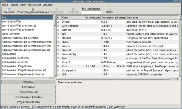 Synaptic - вид после запуска