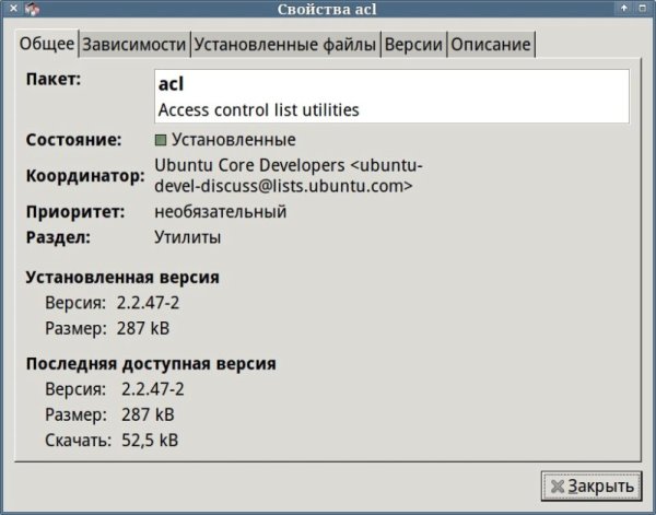 Свойства пакета - вкладка Общее
