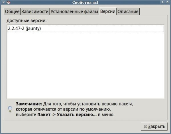 Свойства пакета - вкладка Версии