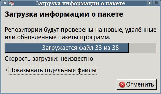 Обновление базы данных пакетов репозиториев