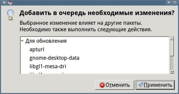 Список пакетов, подлежащих апгрейду