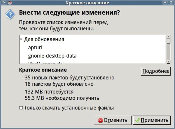 Проверка списка пакетов, отмеченных для исполнения над ними действий