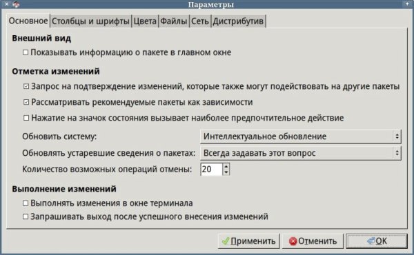 Параметры - вкладка Основное