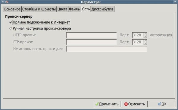 Параметры - вкладка Сеть