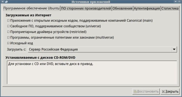 Подключение репозиториев и выбор сервера