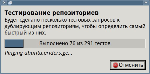 Тестирование зеркал