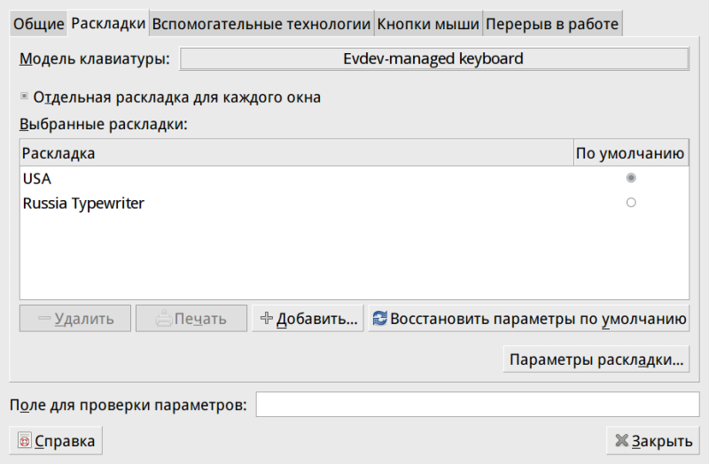 fedora-keyb02.png
