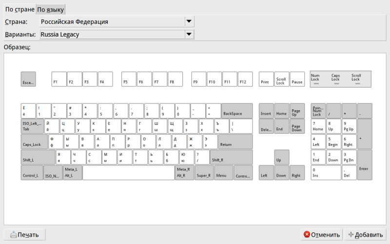fedora-keyb03.png