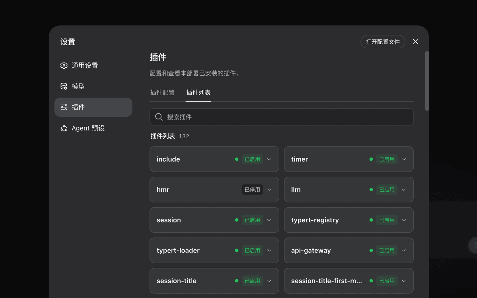 Управление плагинами в DeepSeek Harness